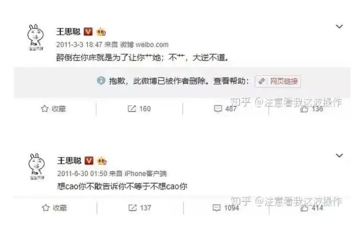 王思聪曾在微博上问过问题：就是歧视、蔑视(图)