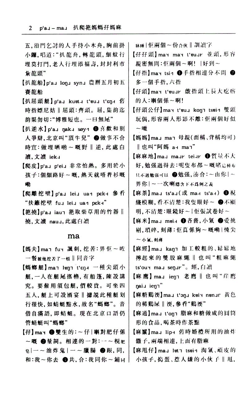 七大方言中粤语较其他方言和普通话的差别有多大？