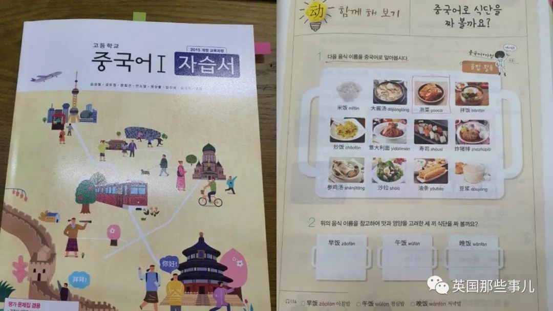 韩国要给泡菜改名叫“辛奇”，结果韩国人自己先不干了