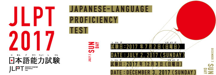 去日本留学学好日语考试与学习方法有哪些？-八维教育