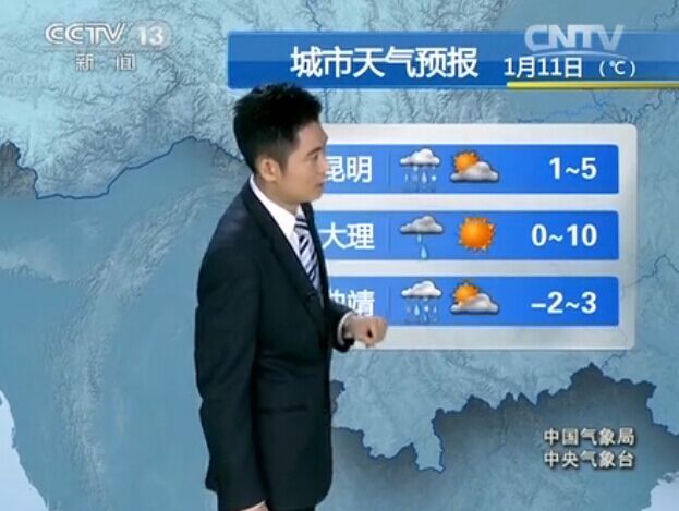 官方发布:新闻联播天气预报今天cctv