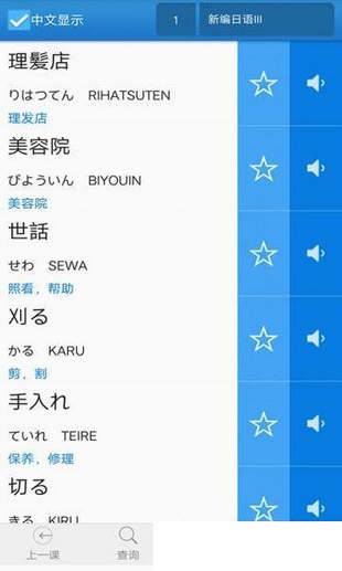 日语单词翻译下载 56.4 安卓版