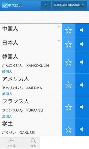 日语单词翻译下载 56.4 安卓版