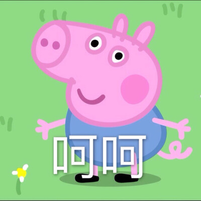 粉红猪小妹日常用语_佩佩猪粉红小妹_英语口语日常交际用语