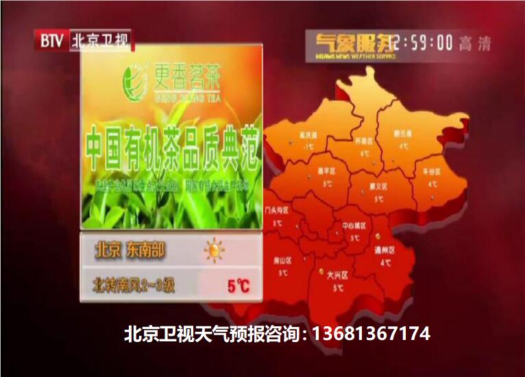 北京天气预报一周(北京今明两天天气预报)