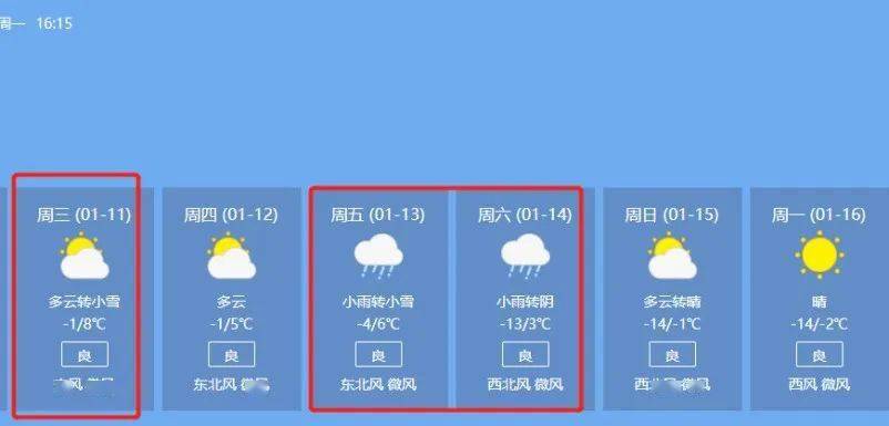 靖州天气预报