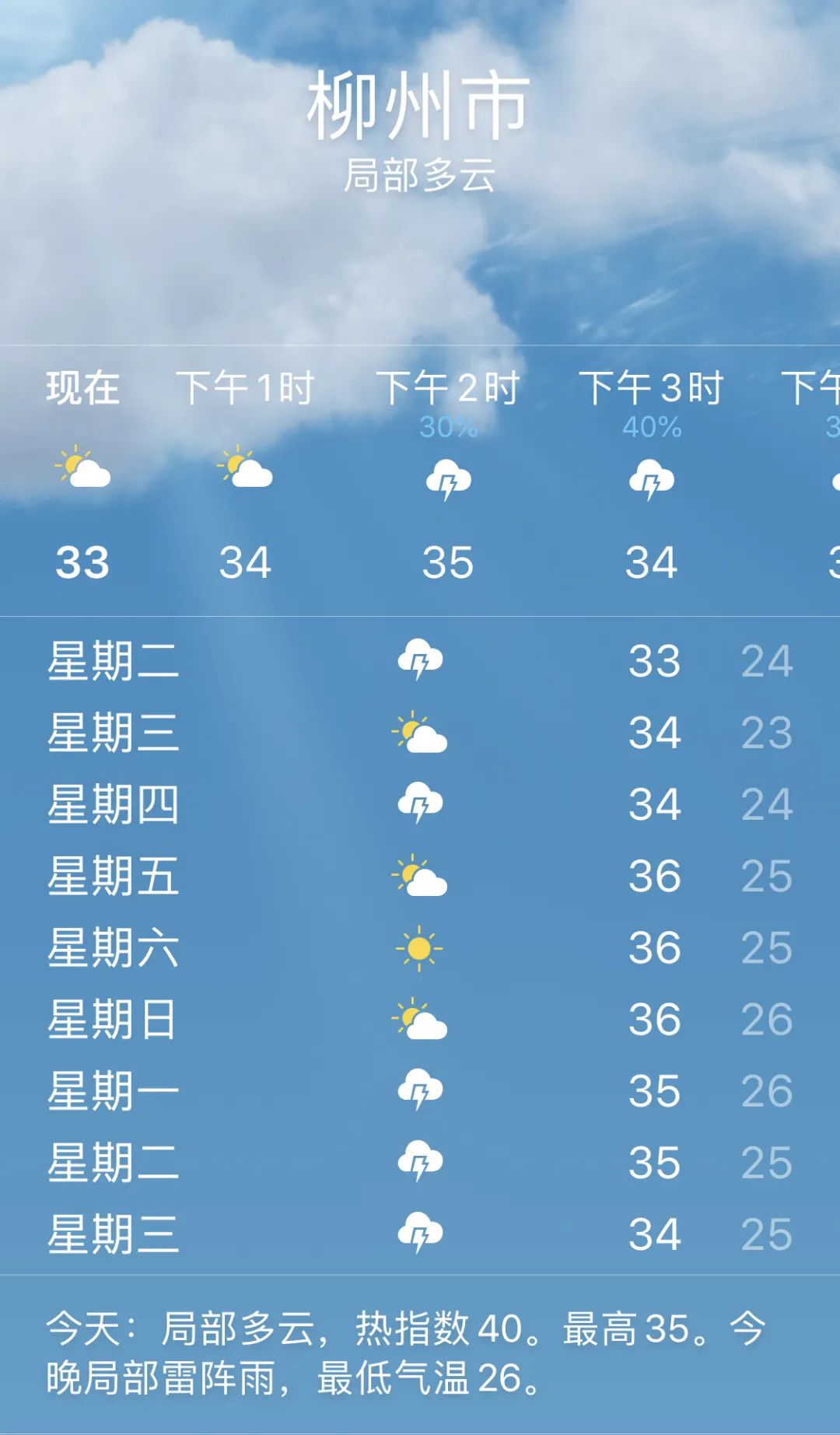 番禺区天气预报_广州天气番禺区天气预报