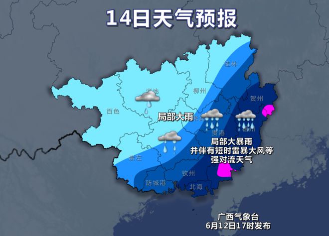 南宁横县天气预报15天